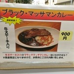 ジムジュム - ブラックマッサマンのメニュー