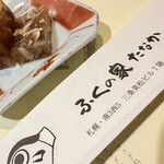 ふくの家たなか - 