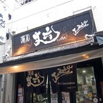 麺屋 丈六 - 