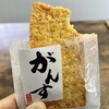 おみやげ街道 - 