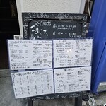 くずし割烹 こまじろ - 看板
