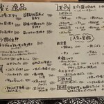 くずし割烹 こまじろ - メニュー