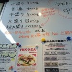 極楽うどん Ah-麺 - 