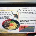 極楽うどん Ah-麺 - 