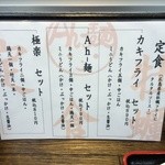 極楽うどん Ah-麺 - 