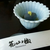 花山椒 - 