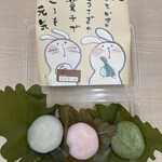 濱うさぎ - 料理写真:
