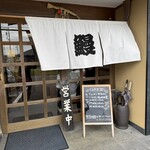 うなぎのなんけ - 