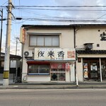 夜来香 - 