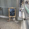 田村みたらし店 - 