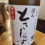 堂源 - 