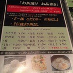 極 - メニュー♪