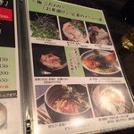 極 - メニュー♪