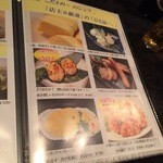 極 - メニュー♪