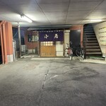 小若 - 