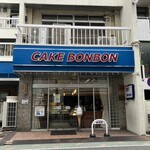 ボンボン - 