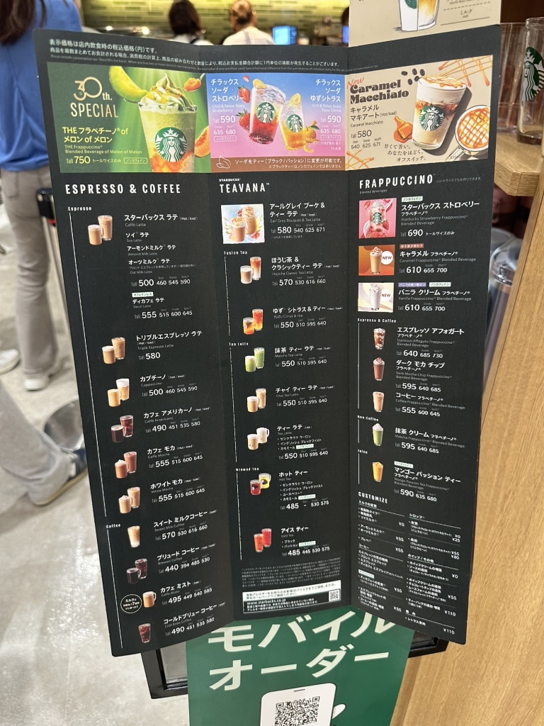 メニュー写真 : スターバックス コーヒー イオンモール名古屋茶屋店