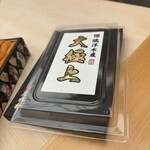 鮨 四心 - 