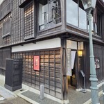 甘納豆かわむら - 