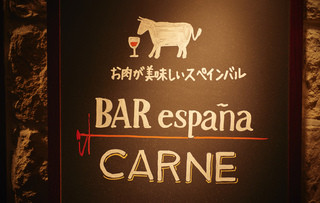 Bar espana carne - 