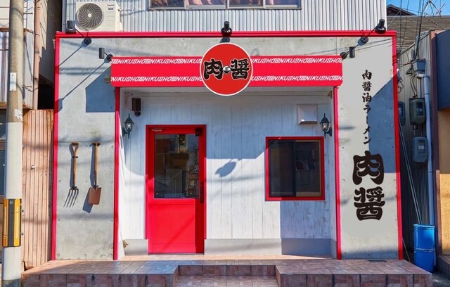 肉醤