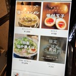 桜上水 船越 - 