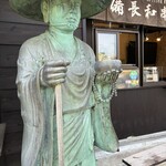 備長和串 いこる - 