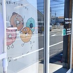 みんなのベーグル - 