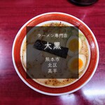 大黒ラーメン - 