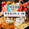 博多酒場 安べゑ 新宿東口靖国通り店