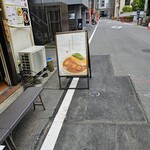 日本式カレー 弐番亭 - 