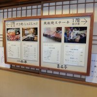人形町今半 本店 - 