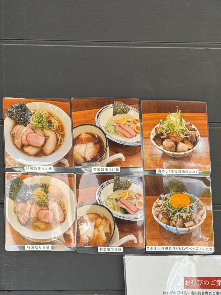 メニュー写真 : 麺処 こし田 - 矢田前/ラーメン | 食べログ