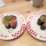 スシロー - 