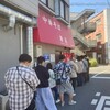 中華そば 陽気 - 外観♪