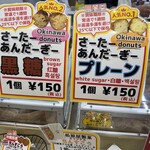 松原屋製菓 - 
