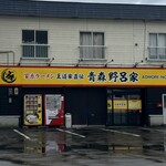 家系ラーメン 王道家直伝 - 