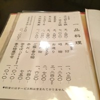 太田なわのれん - 