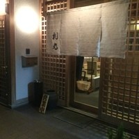 利光 - 