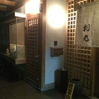 利光 - 