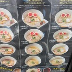 麺道 麒麟児 - 