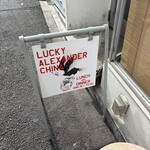 LUCKY ALEXANDER CHINA - 