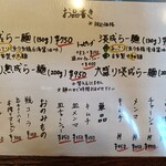 麺や 紡 - 