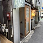 スタンドトトノイ - 