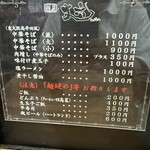 麺屋 丈六 - 