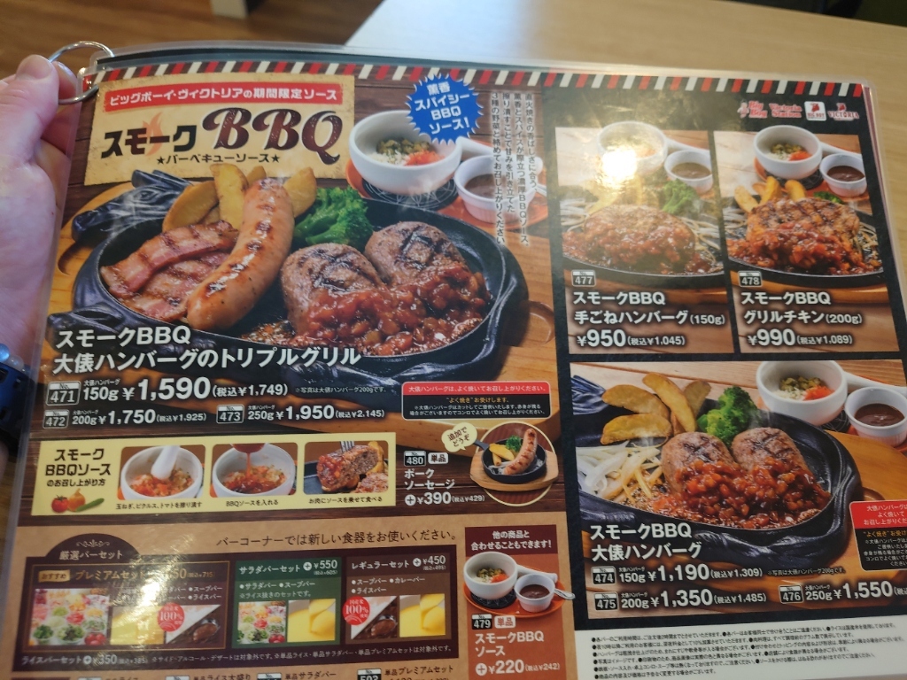 ビッグ ボーイ 岡山 絵図 店