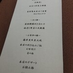 日月火 - 