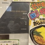 爽月 - 