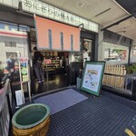 おにぎりの桃太郎 - お店の外観