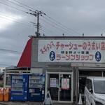 ラーメンショップ - 